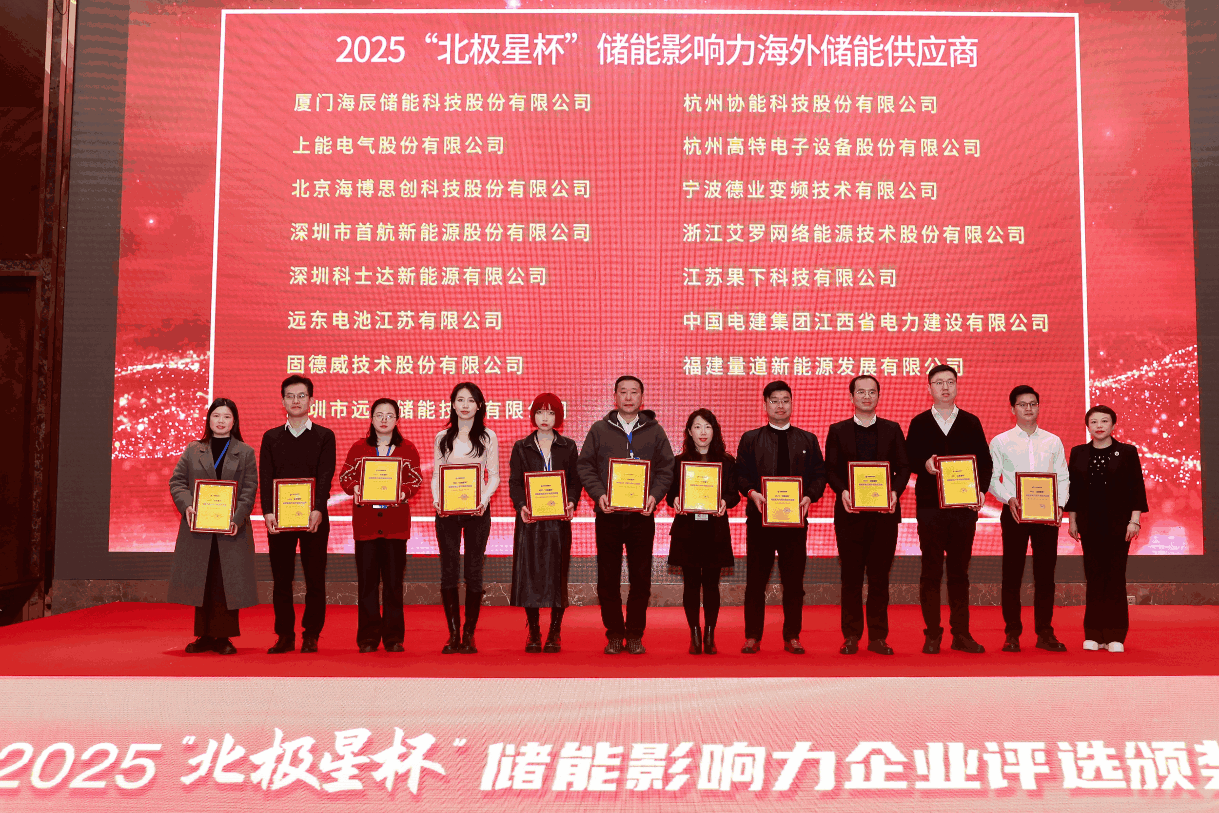 以光为志，拓疆全球 | BWIN必赢能源获评储能影响力海外储能供应商