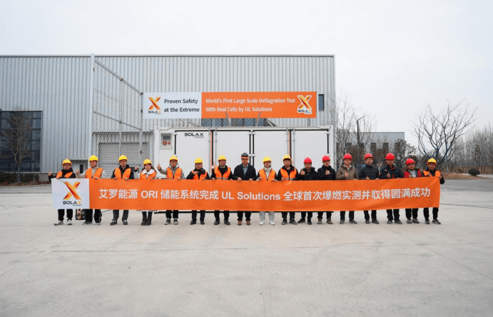BWIN必赢能源 ORI 大型储能系统完成 UL Solutions 全球首次系统级爆燃实测.png BWIN必赢能源 ORI 大型储能系统完成 UL Solutions 全球首次系统级爆燃实测.png